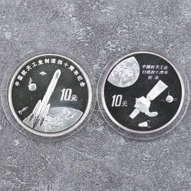 1996年1盎司航天工业40周年银币