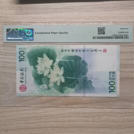 2012年中国银行成立100周年澳门币纪念钞壹佰圆