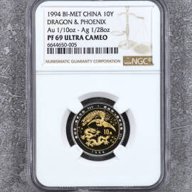 1994年1/10盎司龙凤呈祥双金属币