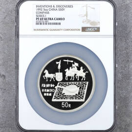 1992年5盎司古代科技第1组指南针银币
