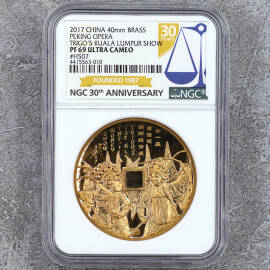 2017年第一届吉隆坡国际钱币展京剧铜章