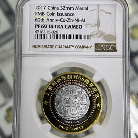 2017年人民币硬币发行60周年四色金属章