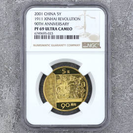 2001年辛亥革命90周年精制纪念币