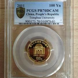 2011年1/4盎司清华大学建校100周年金币