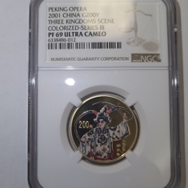 2001年1/2盎司京剧艺术第3组彩金币