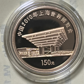 2010年1/3盎司上海世博会彩金币