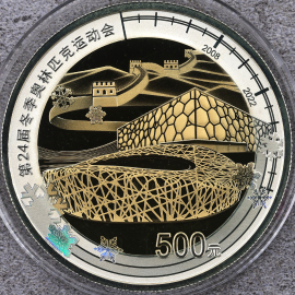 2020年30克第24届冬奥会第1组双金属币