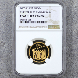 2005年1/3盎司中国电影诞生100周年金币