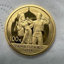 2008年1/4盎司宁夏回族自治区成立50周年金币
