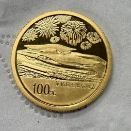 2010年1/4盎司第16届亚运会第2组彩金币