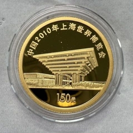2010年1/3盎司上海世博会彩金币