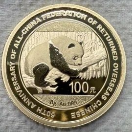 2016年8克中国侨联成立60周年金币