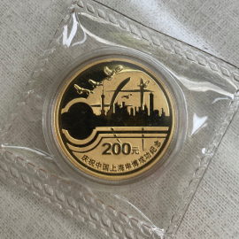 2002年1/2盎司上海申博成功金币