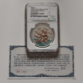 2000年龙年纪念章