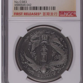 2019年大清宣三长须龙仿古银章30克NGC70复刻
