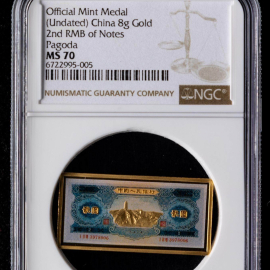 2006第二版人民币延安宝塔山2元纯金微缩版金章ngc70评级章8克金章
