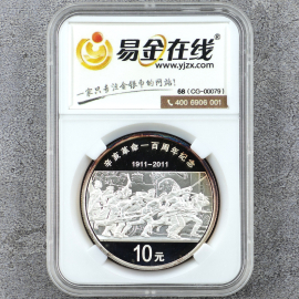 2011年1盎司辛亥革命100周年银币