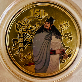 2010年1/3盎司水浒传第2组彩金币