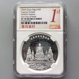 2024年30克应县佛宫寺释迦塔银币