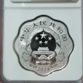 2024年30克梅花形生肖龙彩银币