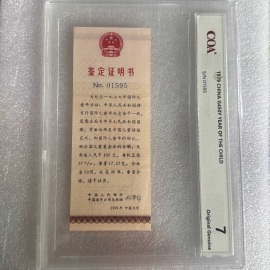 1979年浇花金币证书盒子