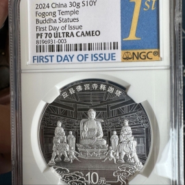 2024年30克应县佛宫寺释迦塔银币