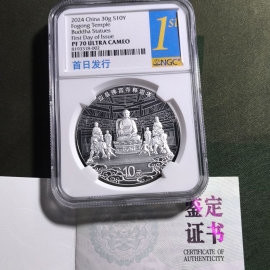 2024年30克应县佛宫寺释迦塔银币