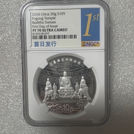 2024年30克应县佛宫寺释迦塔银币