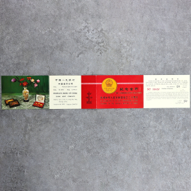 1979年1/2盎司建国30周年金币证书