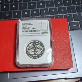 1988年1盎司生肖龙银币(精)