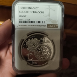 1998年1盎司龙文化银币