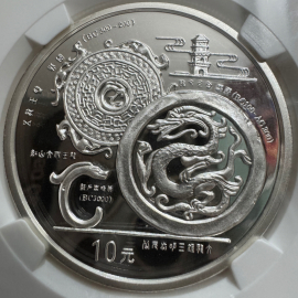 1998年1盎司龙文化银币