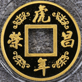 2010年6克生肖虎方孔金章