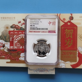 2019年8克贺岁银币