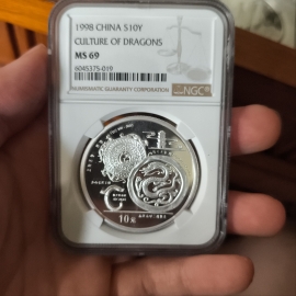 1998年1盎司龙文化银币