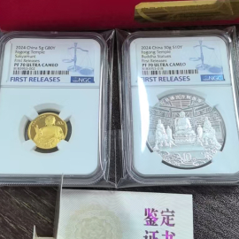 2024年应县佛宫寺释迦塔金银币