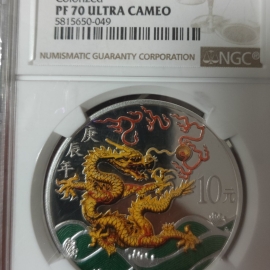 2000年1盎司生肖龙彩银币