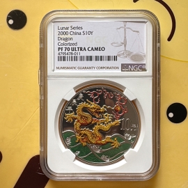2000年1盎司生肖龙彩银币