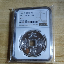 1998年1盎司大唐镇库银币