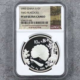 1993年1盎司孔雀开屏银币