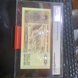 1990年第四版人民币伍拾圆