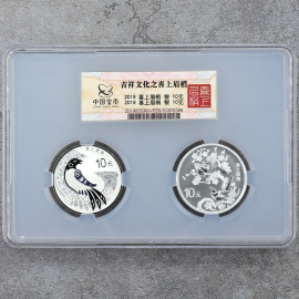 2019年30克吉祥文化喜上眉梢银币