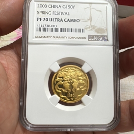 2003年1/3盎司春节金币