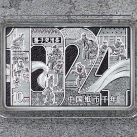 2024年30克方形纸币千年银币