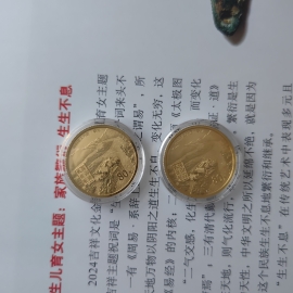 2021年5克能工巧匠第2组金币