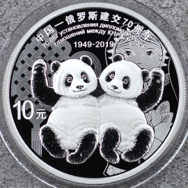 2019年30克中俄建交70周年银币