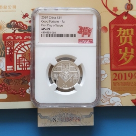 2019年8克贺岁银币