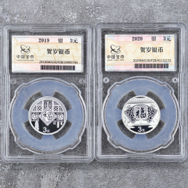 2019.20年8克贺岁银币