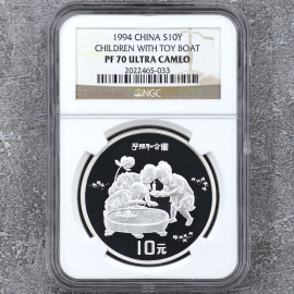 1994年1盎司婴戏图子孙和合图银币