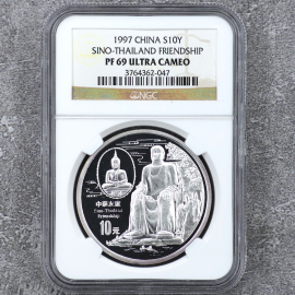 1997年1盎司中泰友谊银币